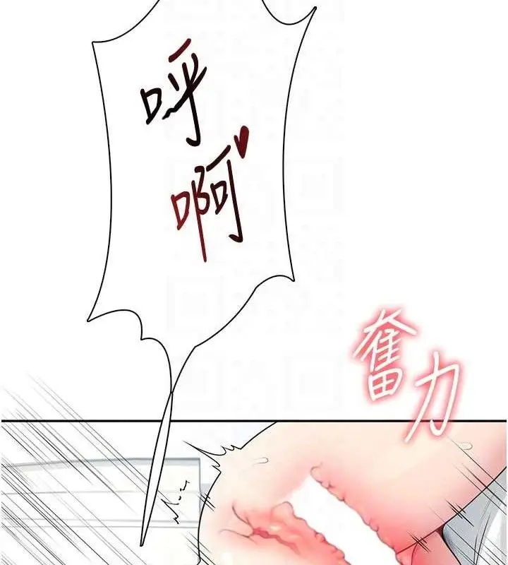 漫画《飞机杯女神连线中》第12话第107张图