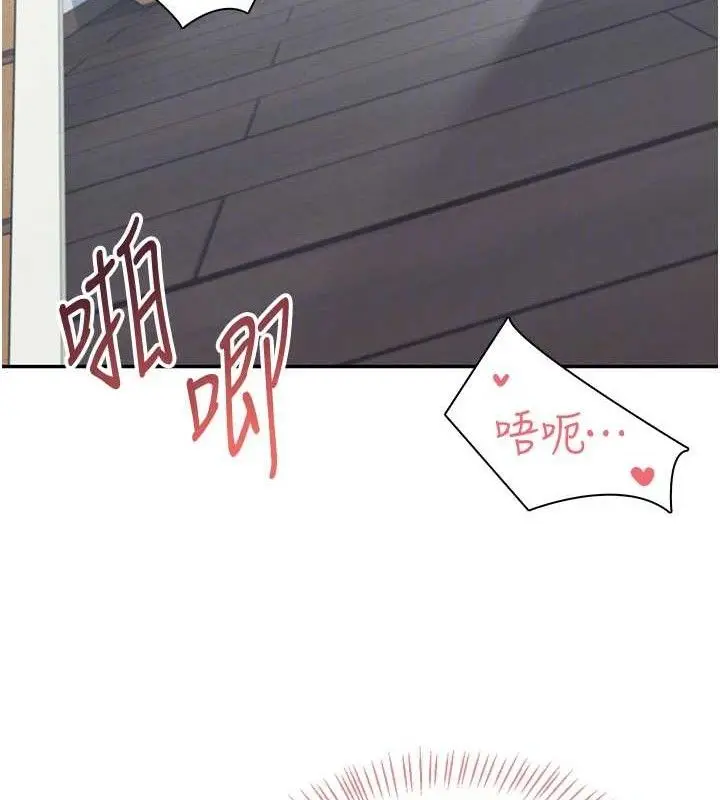 漫画《飞机杯女神连线中》第12话第116张图