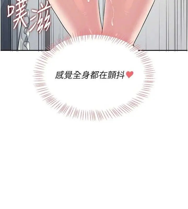 漫画《飞机杯女神连线中》第12话第119张图
