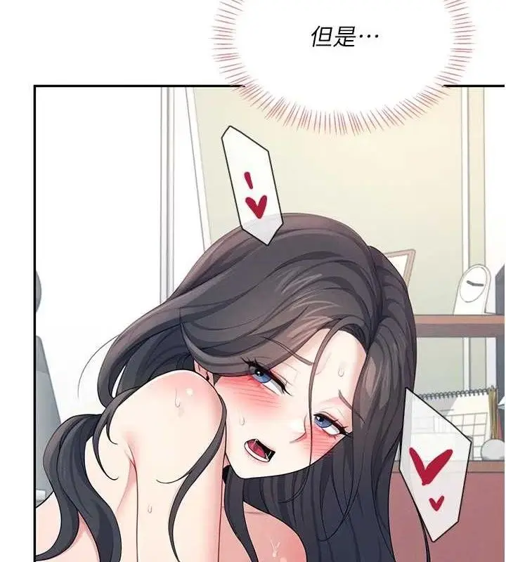 漫画《飞机杯女神连线中》第12话第123张图