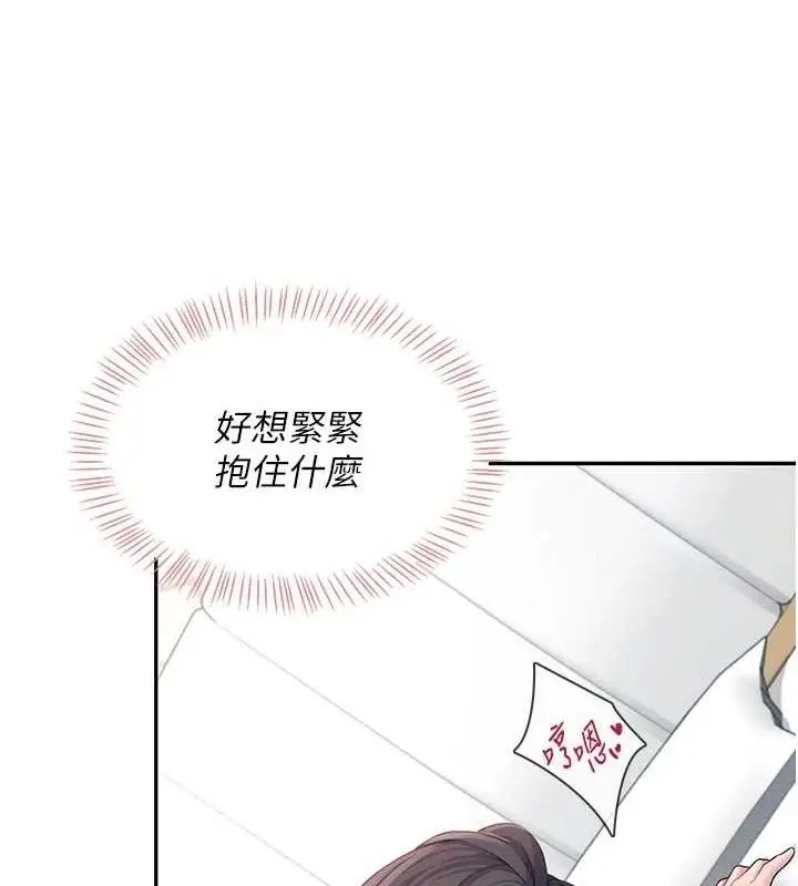 漫画《飞机杯女神连线中》第12话第125张图