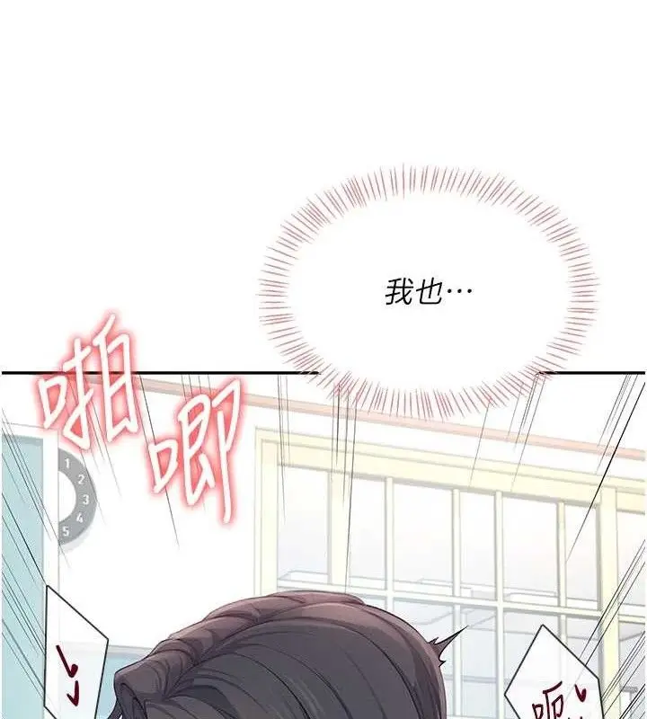 漫画《飞机杯女神连线中》第12话第129张图