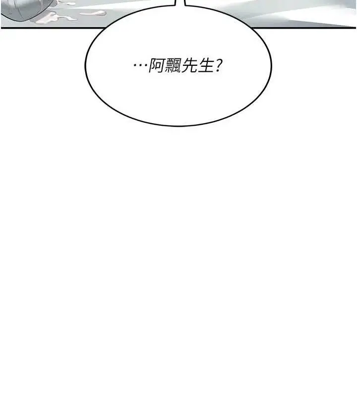 漫画《飞机杯女神连线中》第12话第13张图