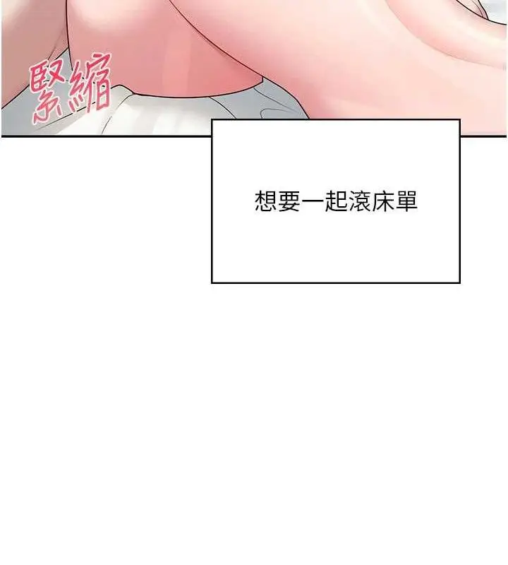 漫画《飞机杯女神连线中》第12话第134张图