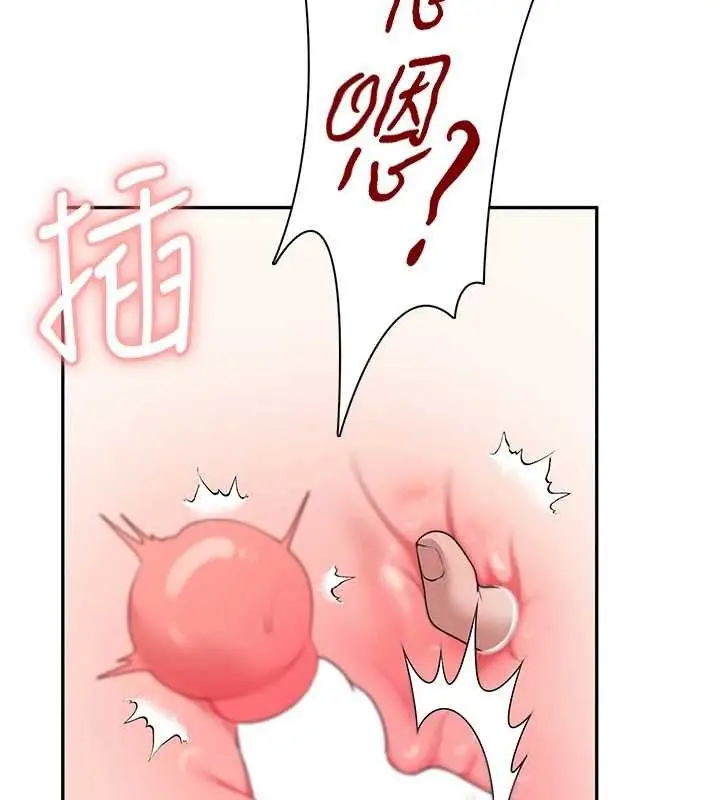 漫画《飞机杯女神连线中》第12话第141张图