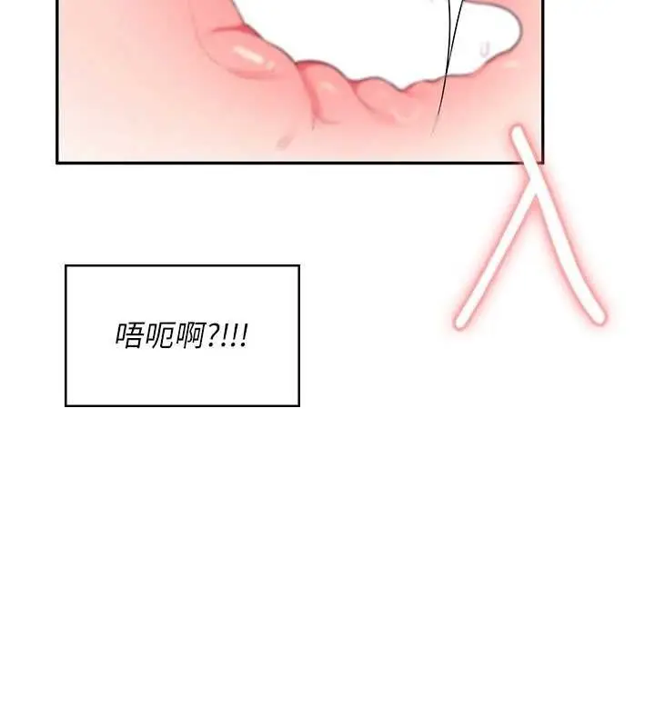 漫画《飞机杯女神连线中》第12话第142张图