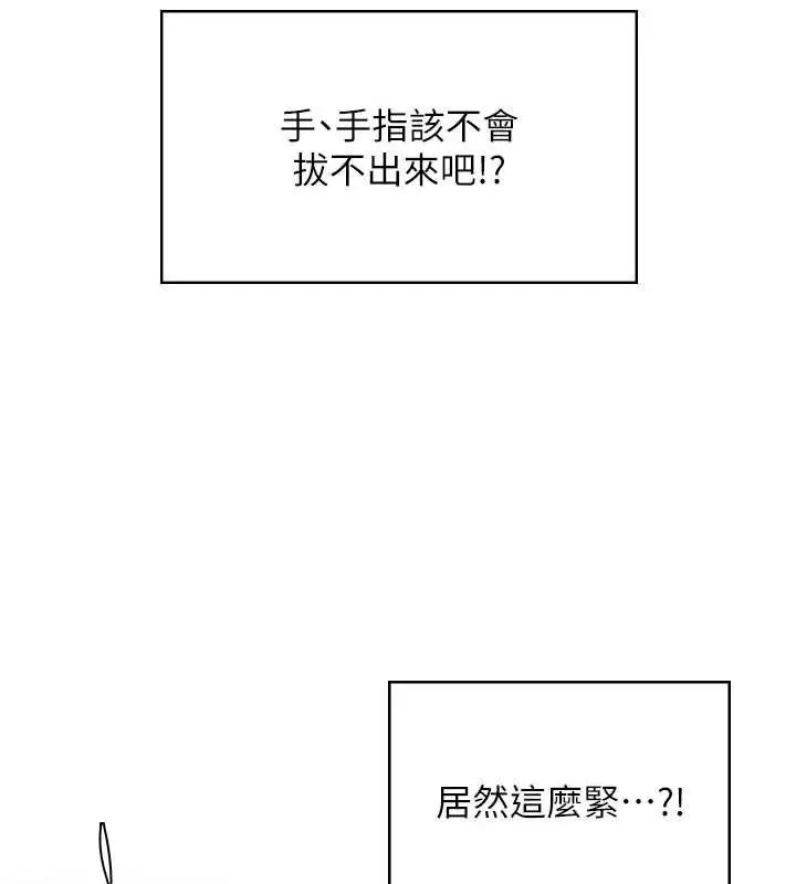 漫画《飞机杯女神连线中》第12话第143张图