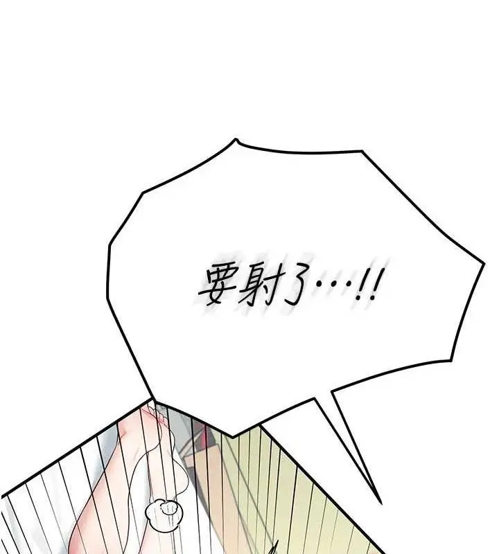 漫画《飞机杯女神连线中》第12话第149张图