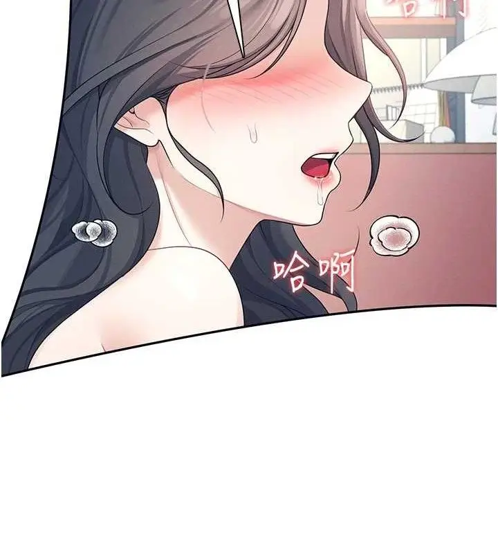 漫画《飞机杯女神连线中》第12话第153张图