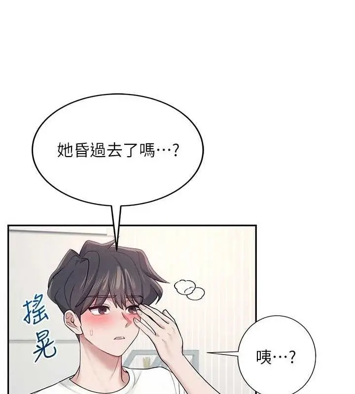 漫画《飞机杯女神连线中》第12话第158张图