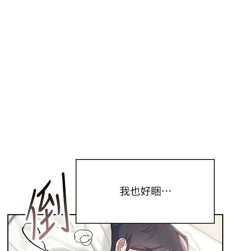 漫画《飞机杯女神连线中》第12话第160张图