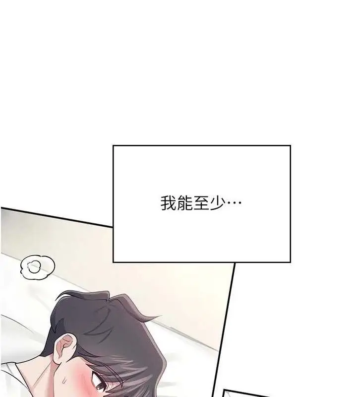 漫画《飞机杯女神连线中》第12话第166张图