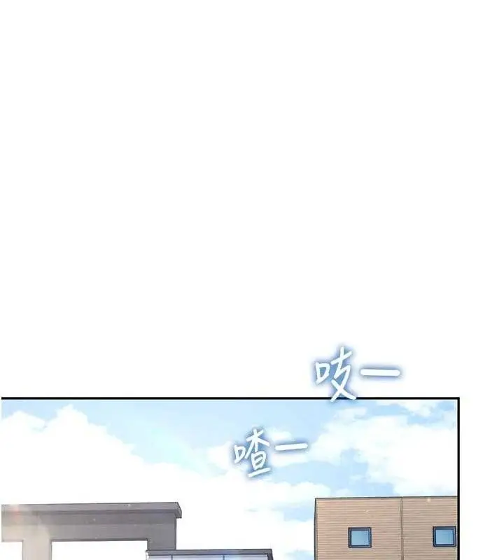 漫画《飞机杯女神连线中》第12话第171张图