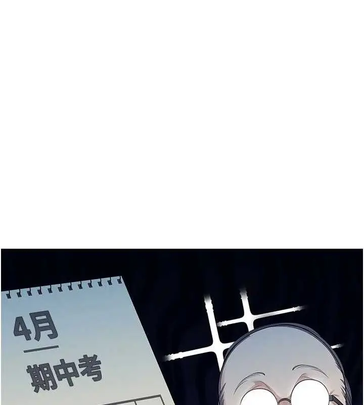 漫画《飞机杯女神连线中》第12话第179张图