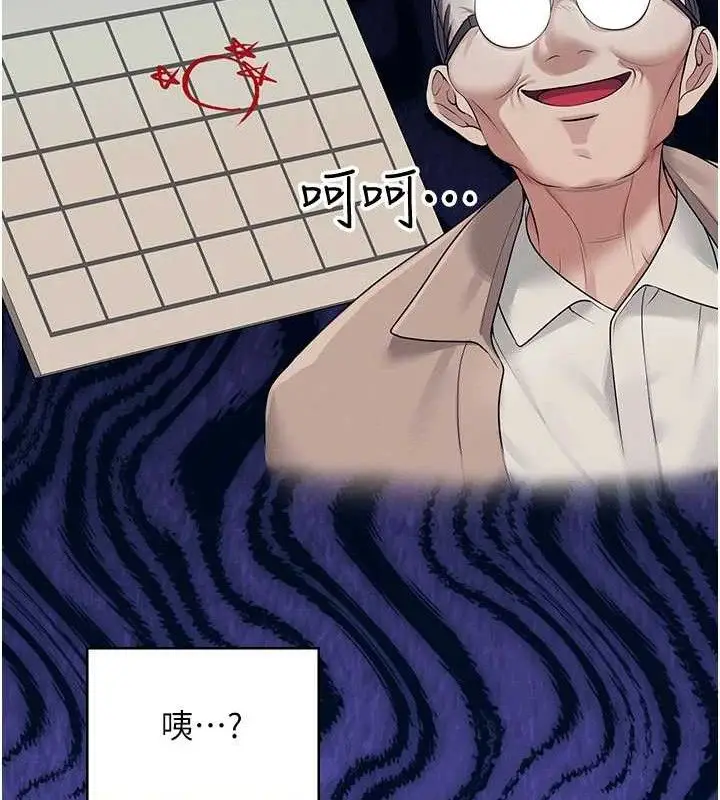 漫画《飞机杯女神连线中》第12话第180张图