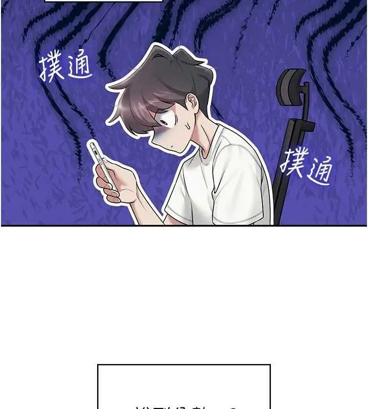 漫画《飞机杯女神连线中》第12话第181张图