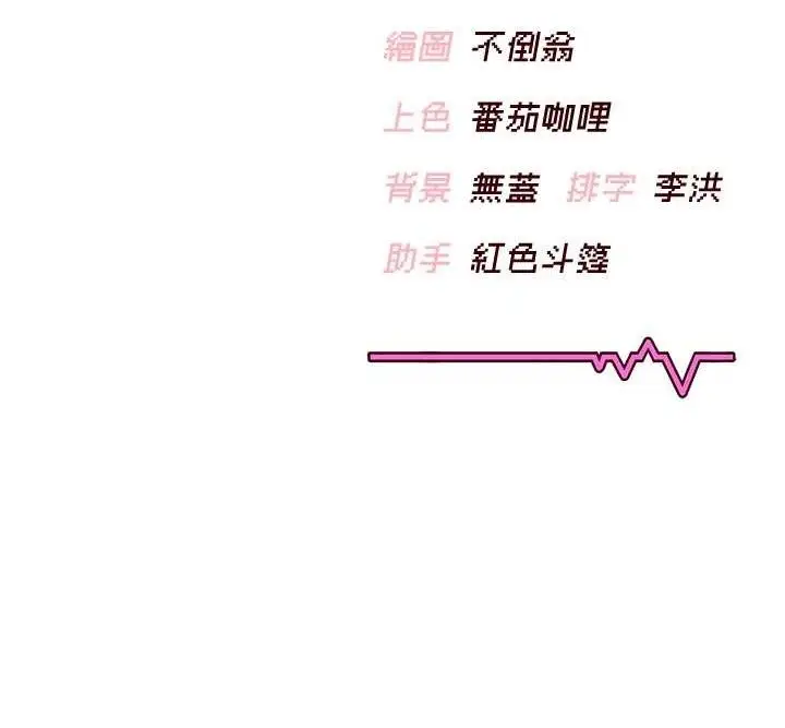 漫画《飞机杯女神连线中》第12话第183张图