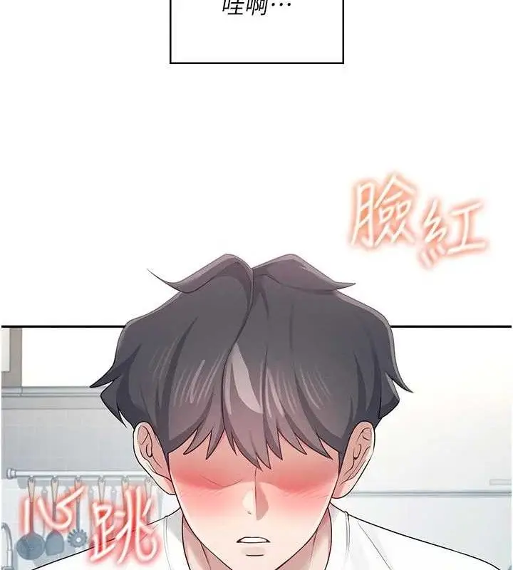 漫画《飞机杯女神连线中》第12话第20张图