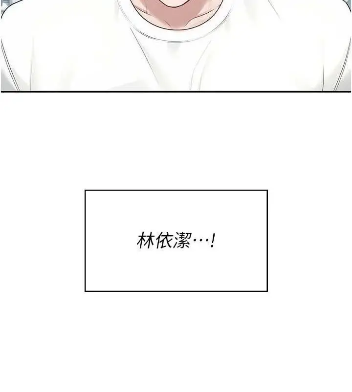 漫画《飞机杯女神连线中》第12话第21张图