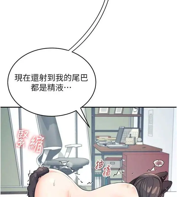 漫画《飞机杯女神连线中》第12话第3张图