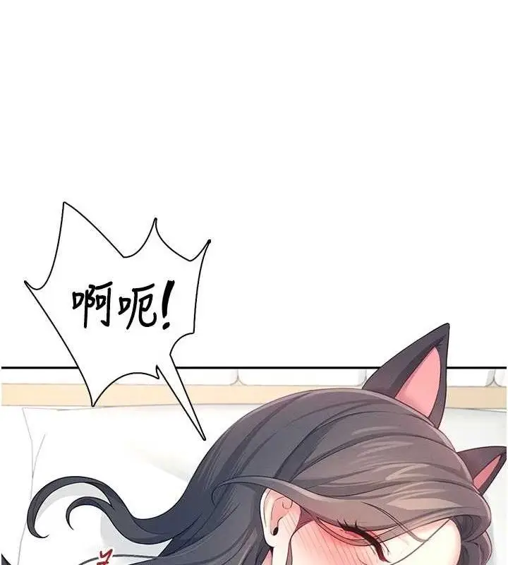 漫画《飞机杯女神连线中》第12话第39张图