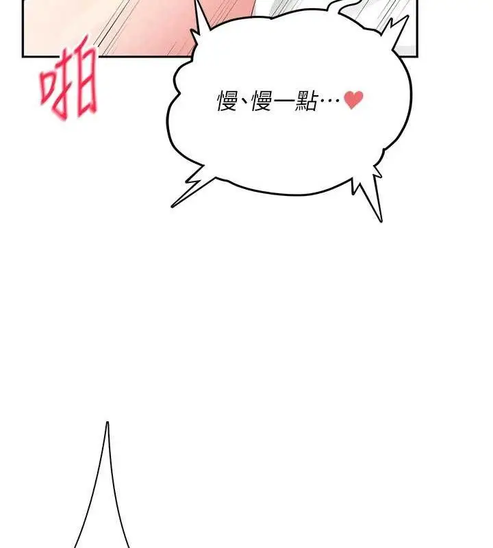 漫画《飞机杯女神连线中》第12话第48张图