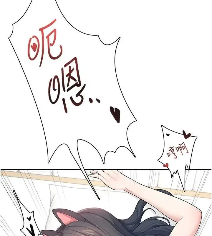 漫画《飞机杯女神连线中》第12话第49张图