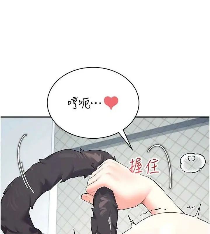 漫画《飞机杯女神连线中》第12话第5张图