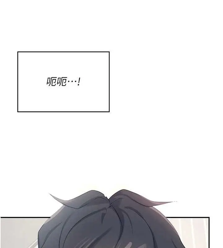 漫画《飞机杯女神连线中》第12话第52张图