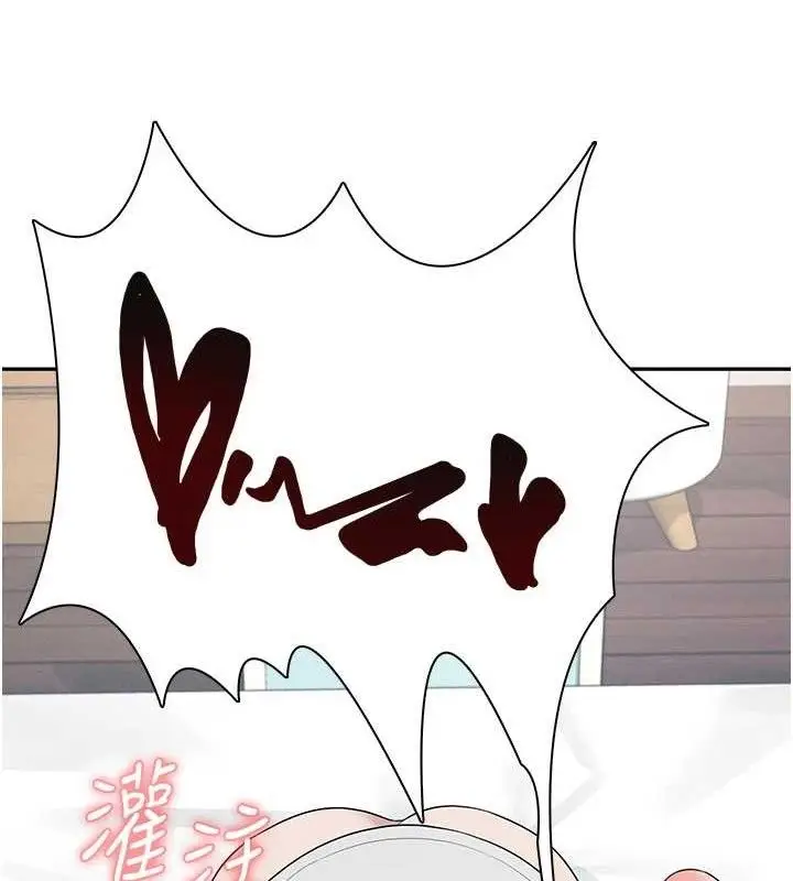 漫画《飞机杯女神连线中》第12话第55张图