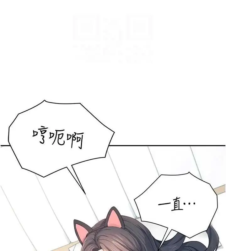 漫画《飞机杯女神连线中》第12话第58张图