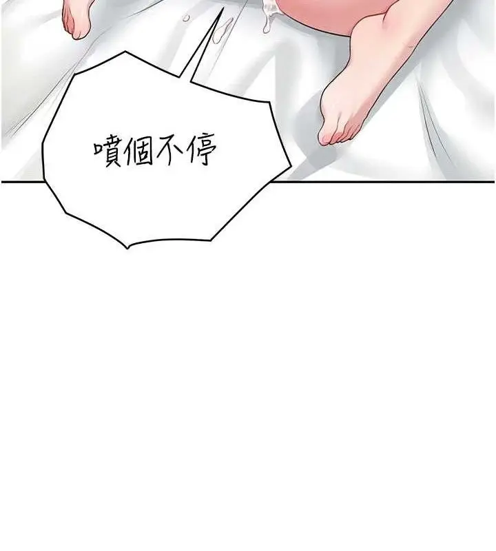 漫画《飞机杯女神连线中》第12话第60张图