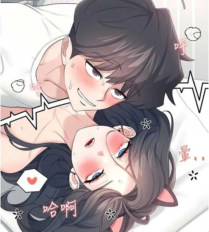 漫画《飞机杯女神连线中》第12话第62张图