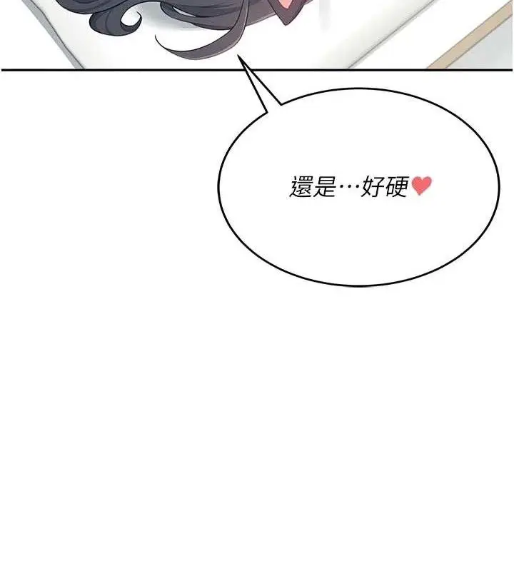 漫画《飞机杯女神连线中》第12话第63张图
