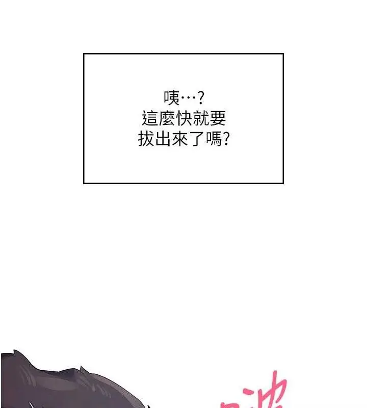 漫画《飞机杯女神连线中》第12话第7张图