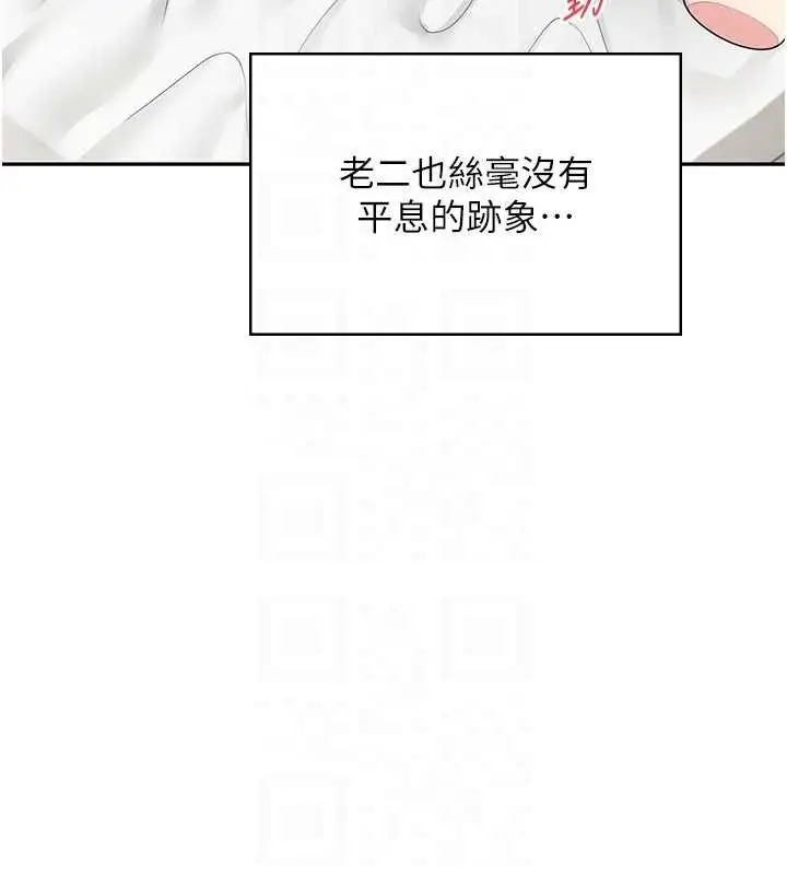 漫画《飞机杯女神连线中》第12话第71张图