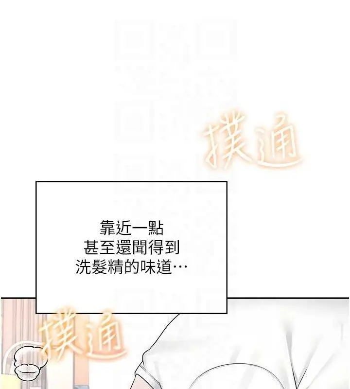漫画《飞机杯女神连线中》第12话第77张图