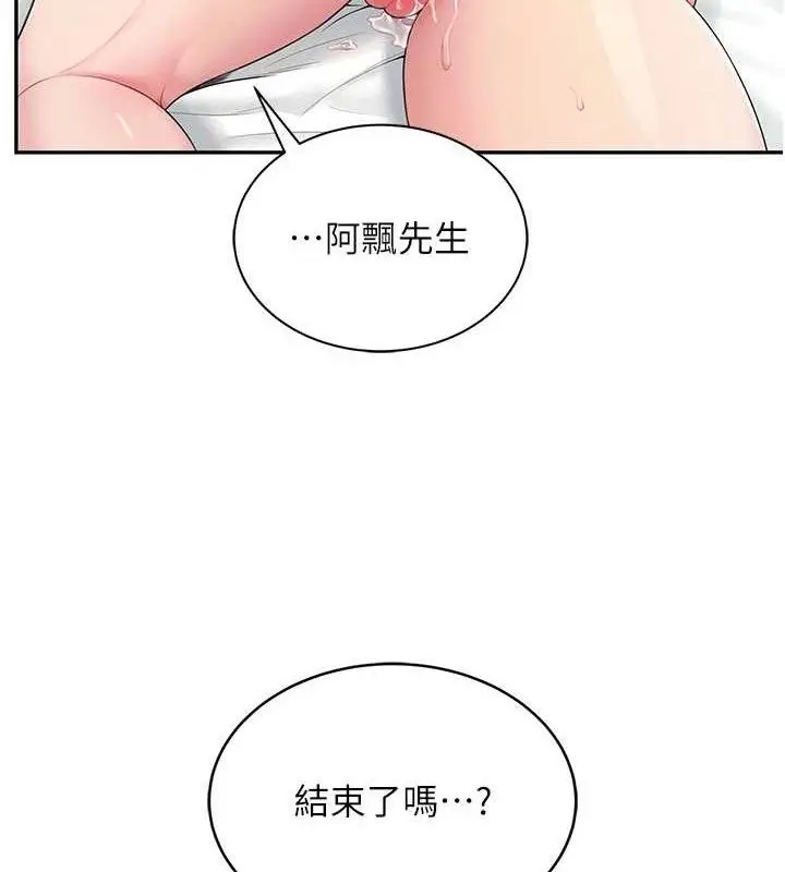 漫画《飞机杯女神连线中》第12话第81张图