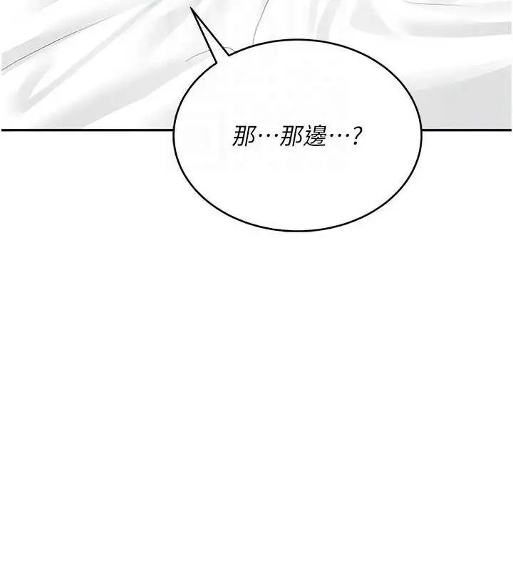 漫画《飞机杯女神连线中》第12话第87张图