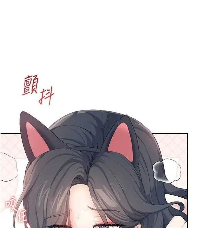 漫画《飞机杯女神连线中》第12话第88张图