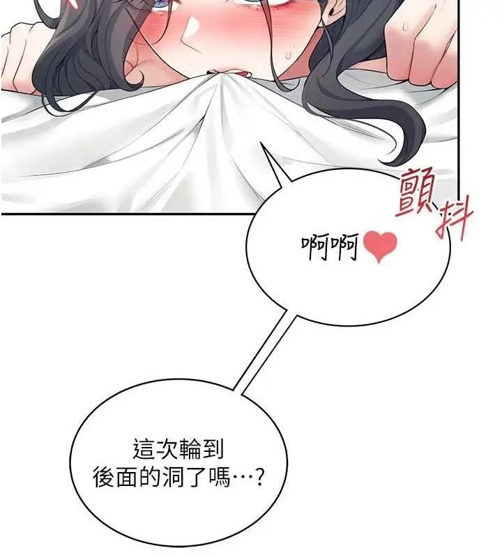 漫画《飞机杯女神连线中》第12话第89张图