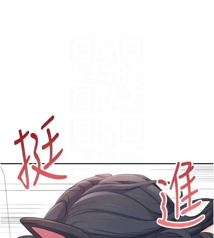 漫画《飞机杯女神连线中》第12话第92张图