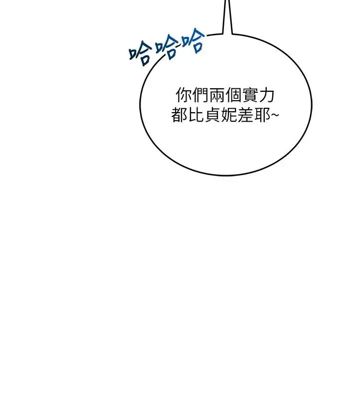 漫画《飞机杯女神连线中》第13话第101张图