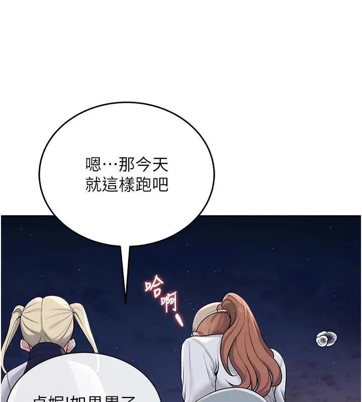 漫画《飞机杯女神连线中》第13话第102张图