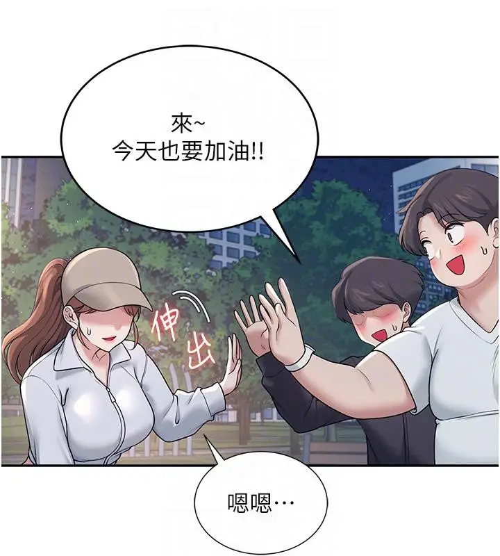漫画《飞机杯女神连线中》第13话第105张图
