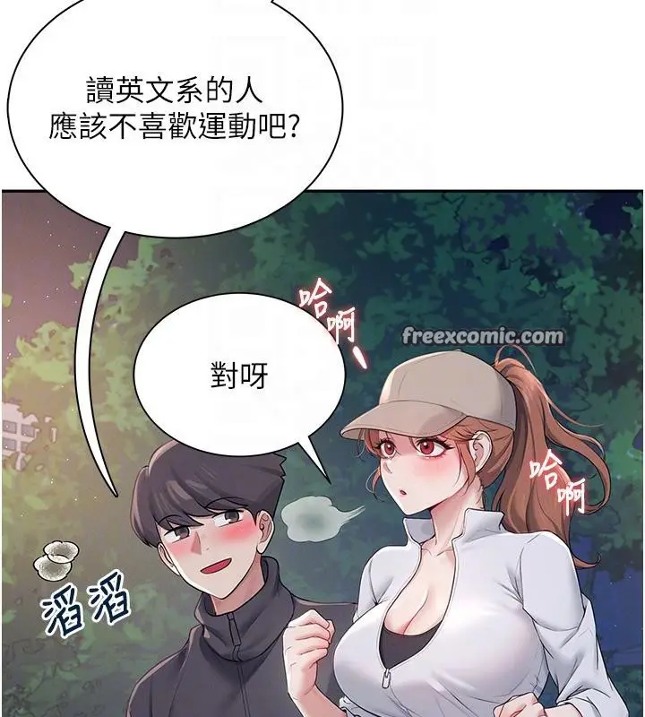 漫画《飞机杯女神连线中》第13话第112张图