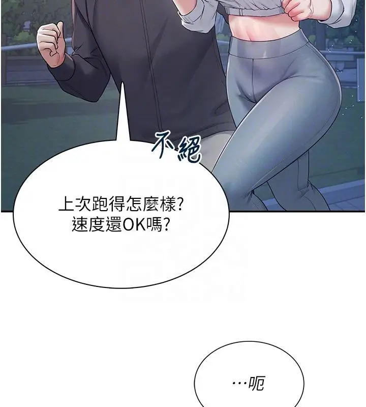 漫画《飞机杯女神连线中》第13话第113张图