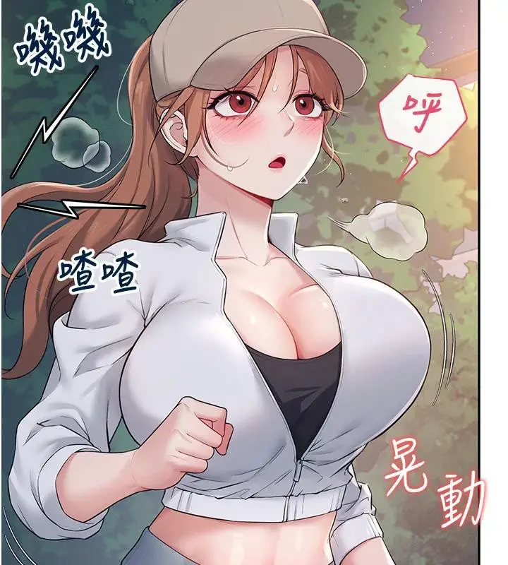 漫画《飞机杯女神连线中》第13话第116张图