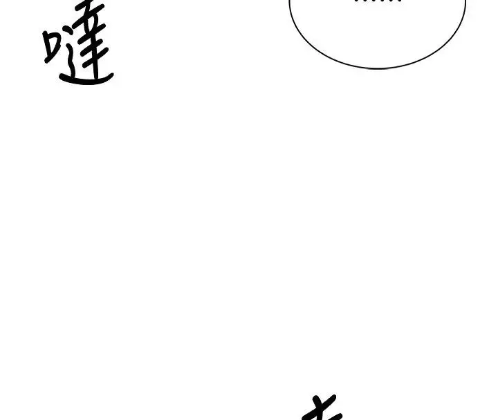 漫画《飞机杯女神连线中》第13话第118张图