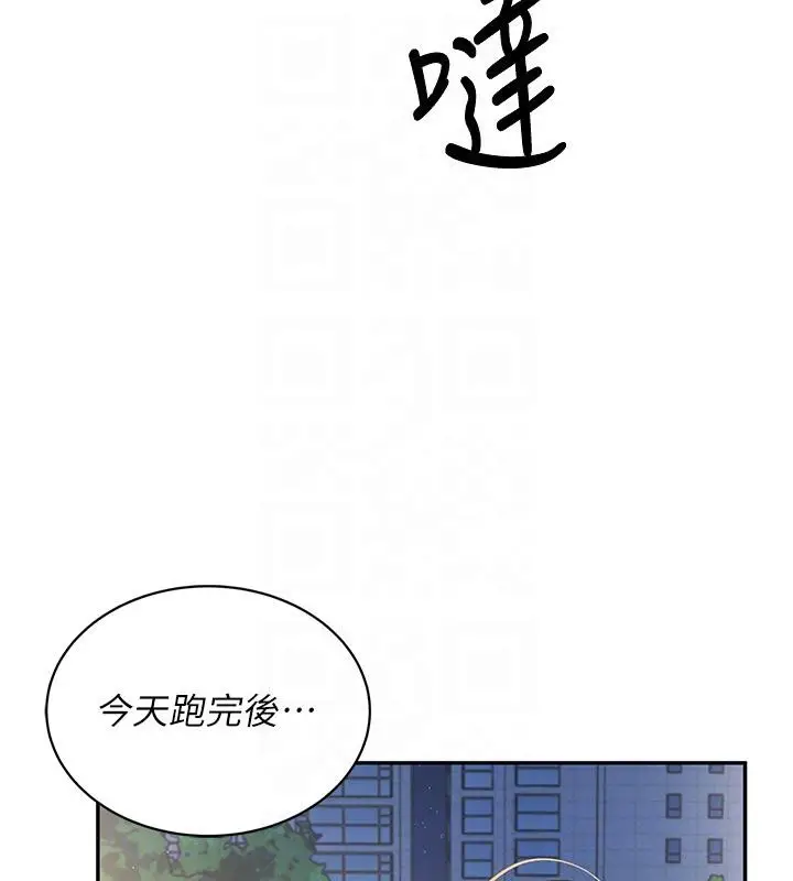 漫画《飞机杯女神连线中》第13话第119张图